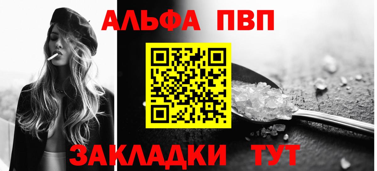 A PVP СК КРИС  Вход с VPN  A-PVP  Сызрань  Alpha-PVP крисы CK  Alpha PVP крисы CK 