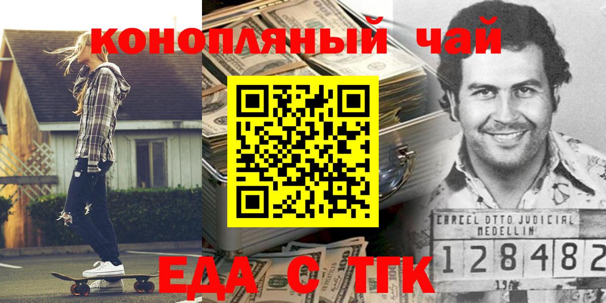 Еда ТГК конопля Сызрань