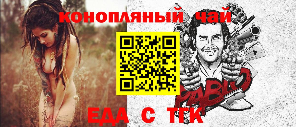Сызрань  Еда ТГК конопля  Вход с VPN 