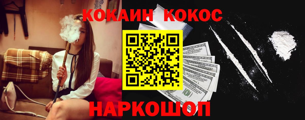 Кокаин FishScale Сызрань
