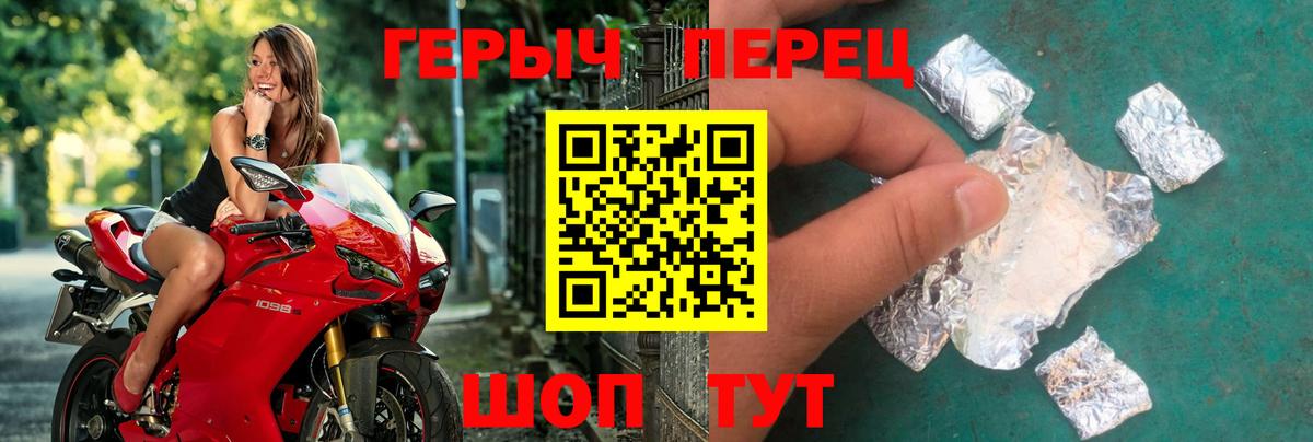 ГЕРОИН  Вход с VPN  Сызрань  ГЕРОИН герыч 