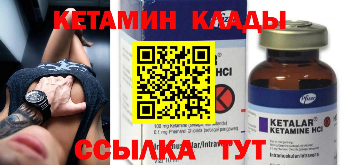 КЕТАМИН VHQ Сызрань