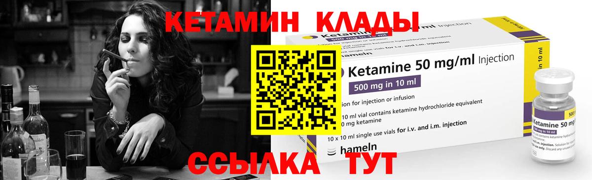Кетамин VHQ  Вход с VPN  Кетамин VHQ  Сызрань 