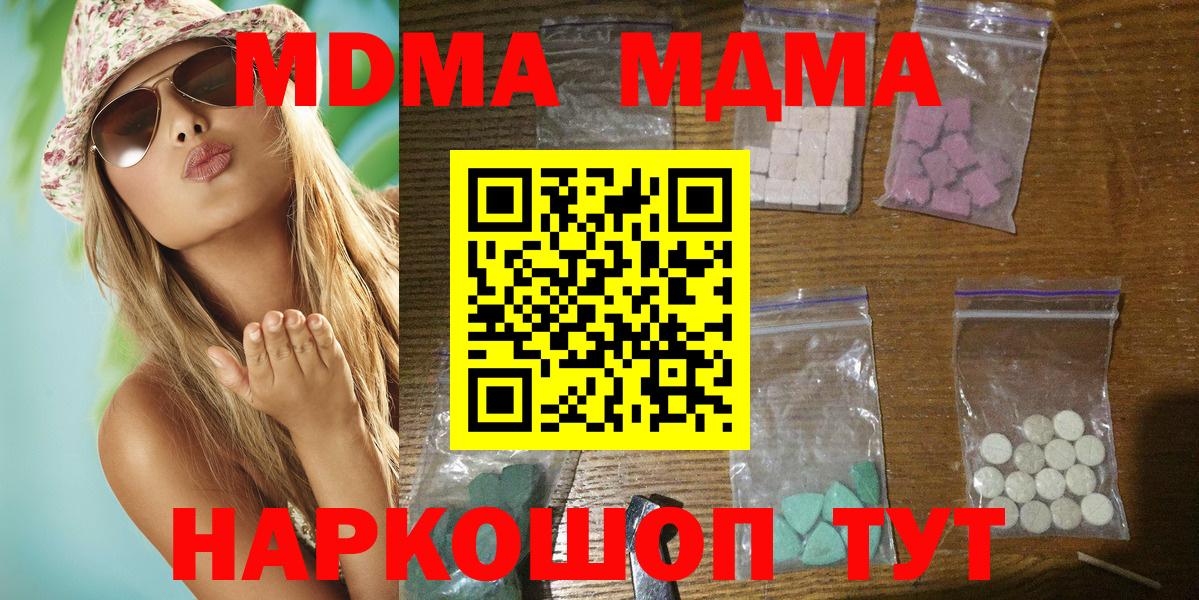 Сызрань  МДМА crystal  МДМА кристаллы  Вход с VPN 