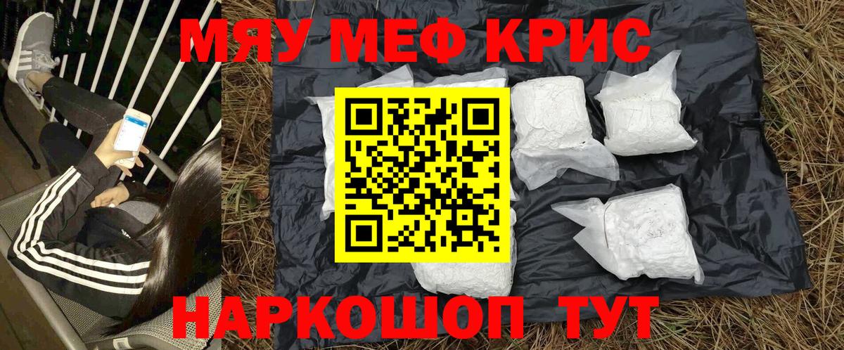 MEGA маркетплейс  МЕФ 4 MMC  Мефедрон  Вход с VPN  Сызрань  Мефедрон mephedrone  Мефедрон 