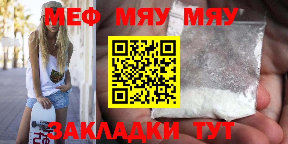 МЕФ мука Сызрань