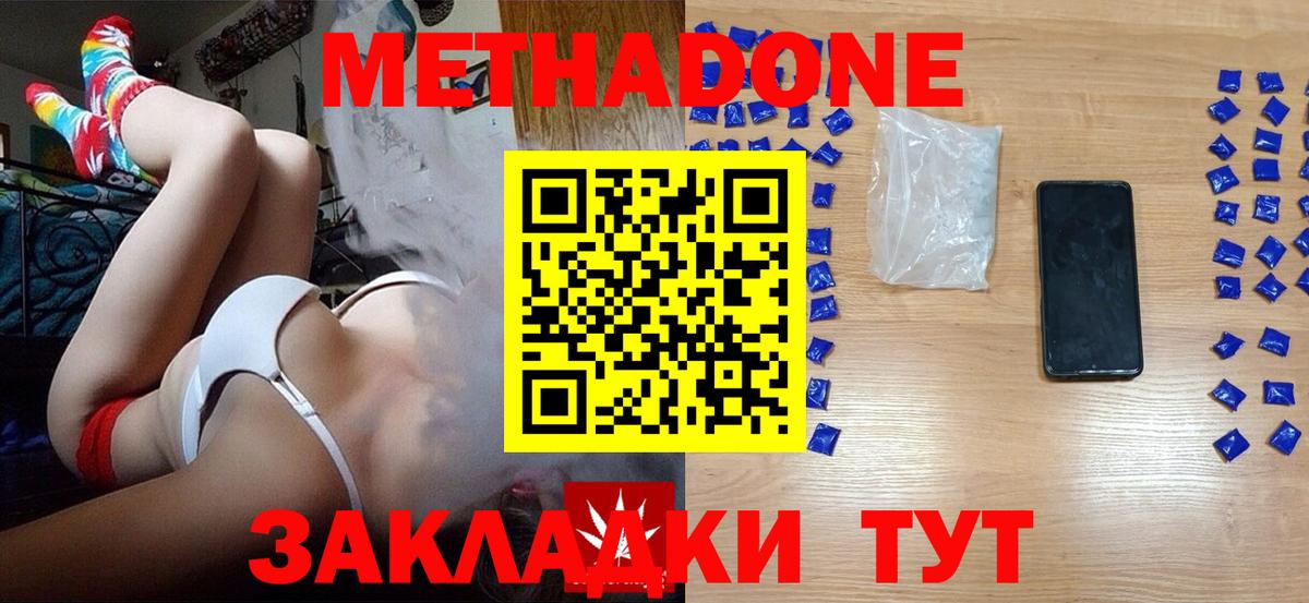Сызрань  Метадон methadone  Вход с VPN 